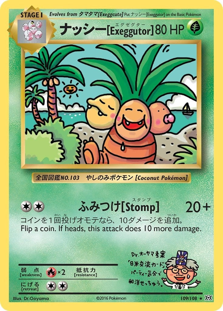 Image for Exeggutor (109/108) - Pokemon