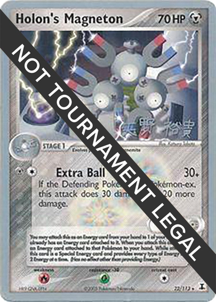 Image for Holon's Magneton - 2006 (Hiroki Yano) (22/113) - Pokemon