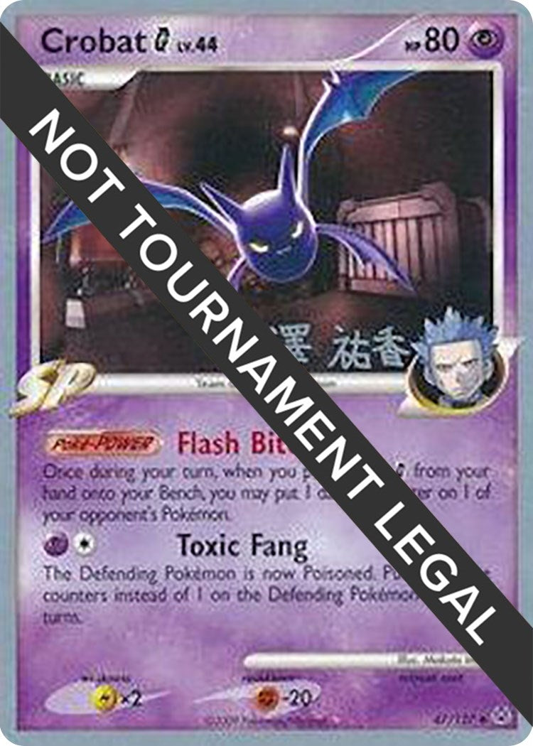 Image for Crobat G - 2010 (Yuka Furusawa) (47/127) - Pokemon