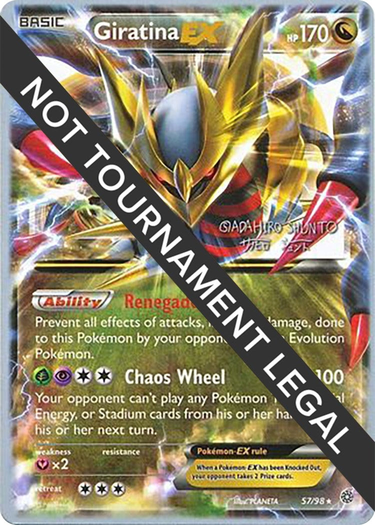 Image for Giratina EX - 2016 (Shunto Sadahiro) (57/98) - Pokemon