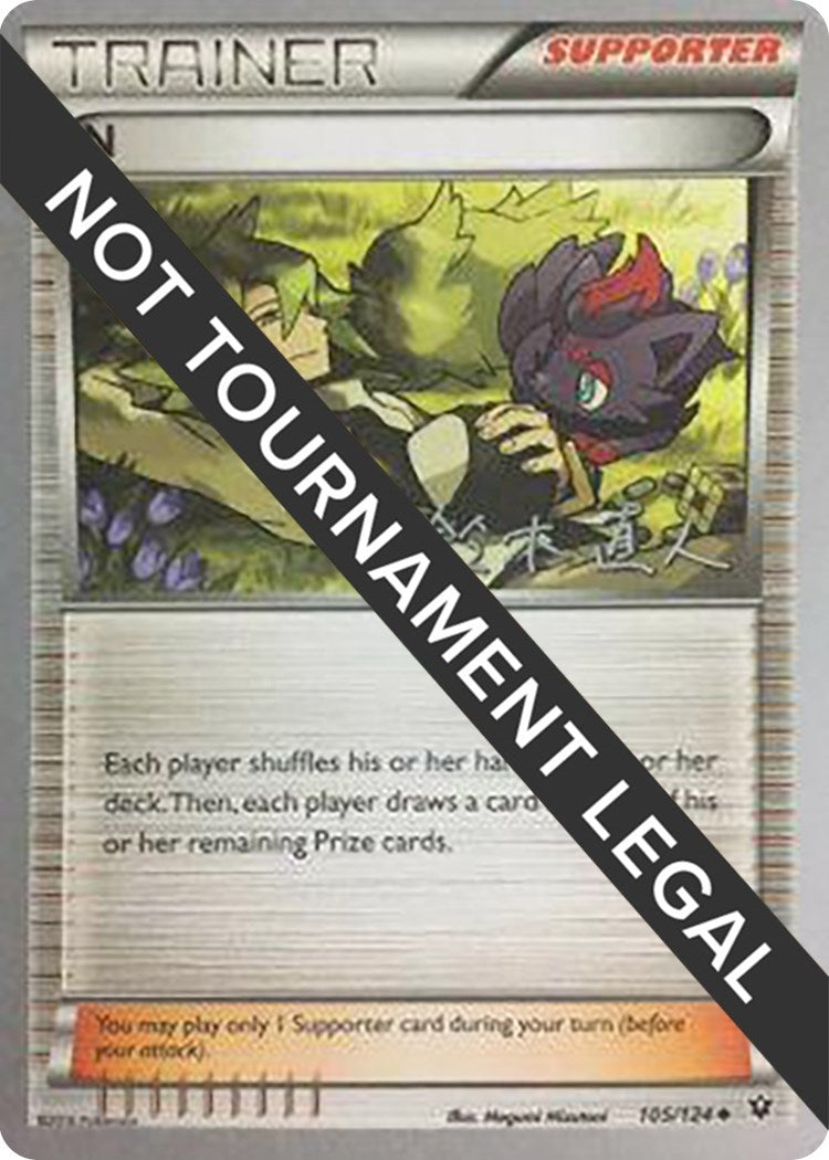 Image for N - 2017 (Naoto Suzuki) (105/124) - Pokemon