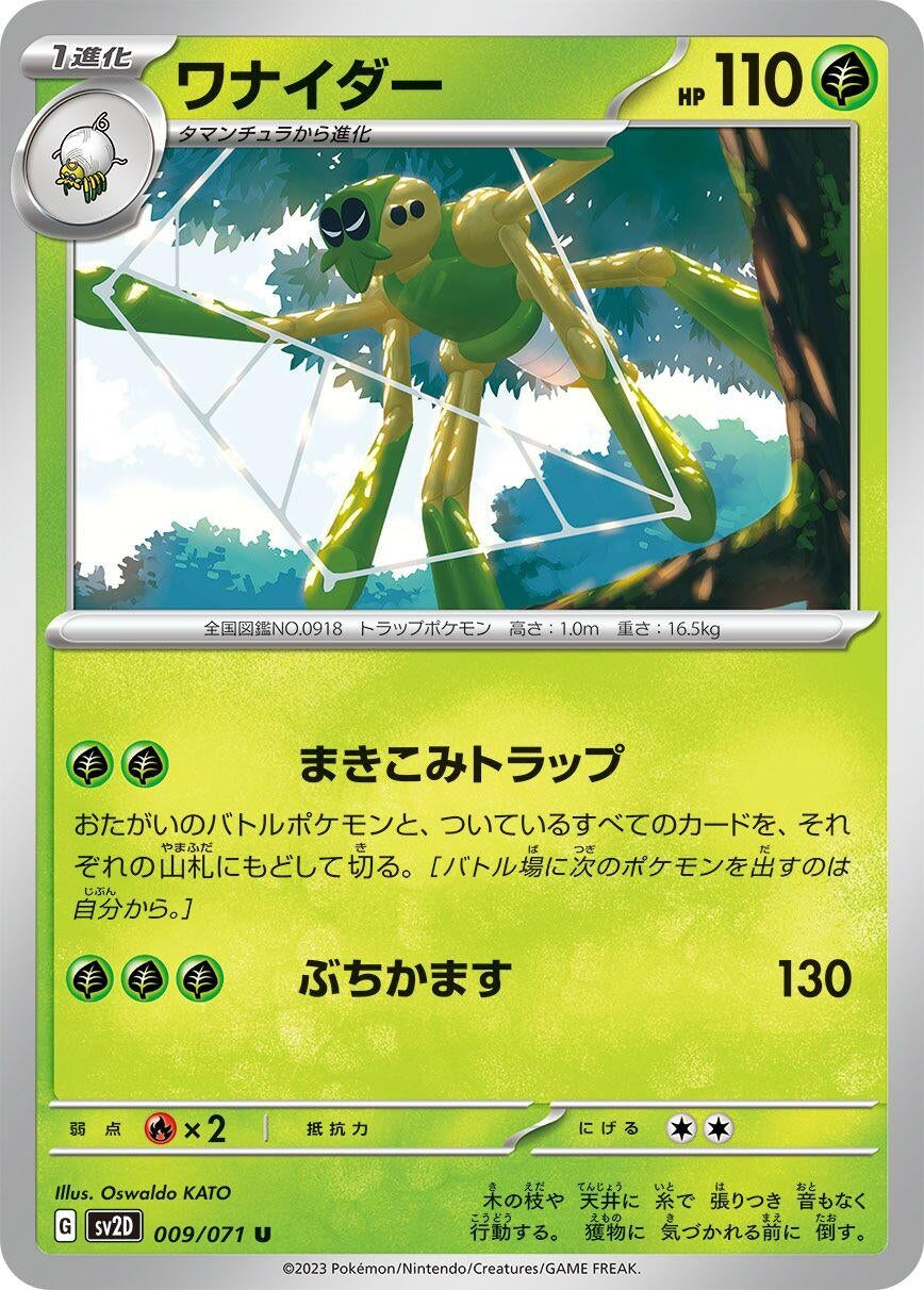 Image for Spidops (009/071) - Pokemon Japan