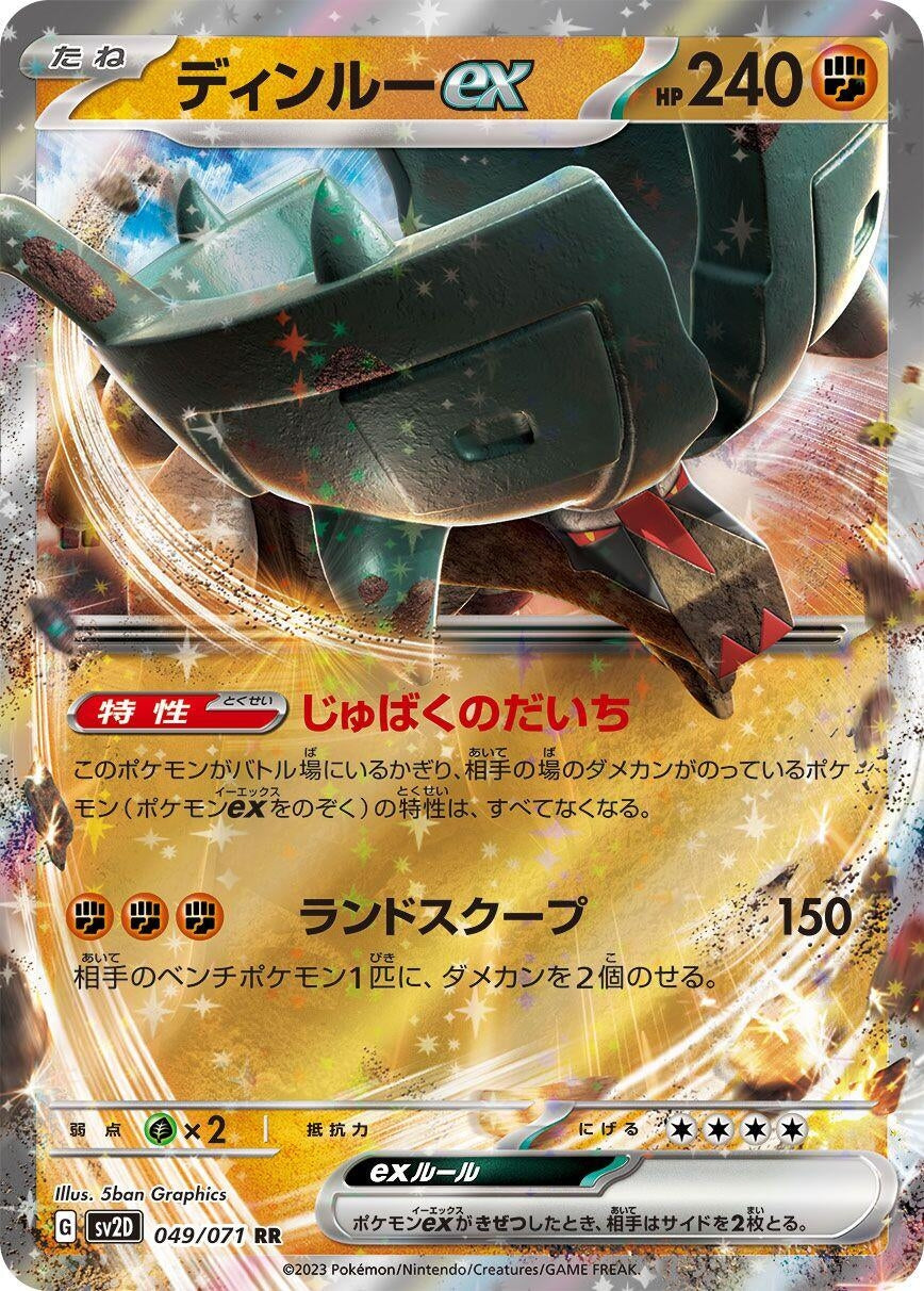 Image for Ting-Lu ex (049/071) - Pokemon Japan