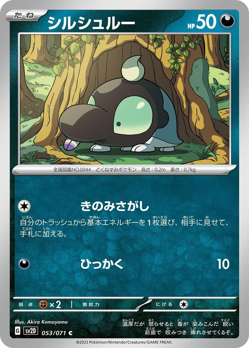 Image for Shroodle (053/071) - Pokemon Japan