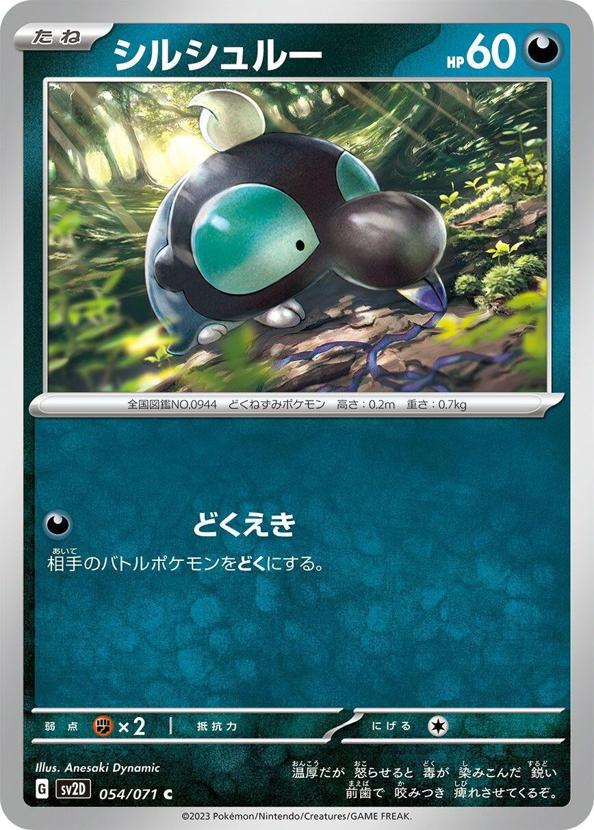 Image for Shroodle (054/071) - Pokemon Japan