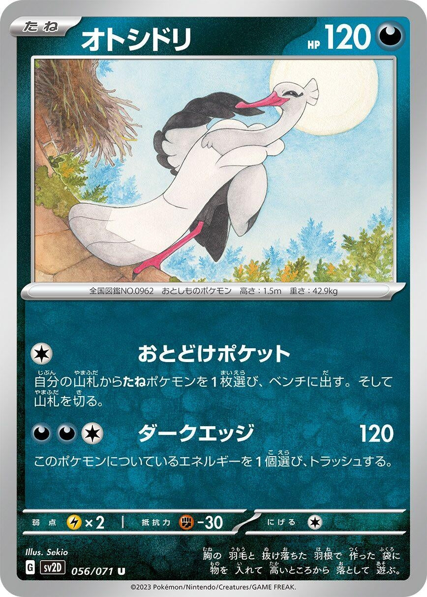 Image for Bombirdier (056/071) - Pokemon Japan