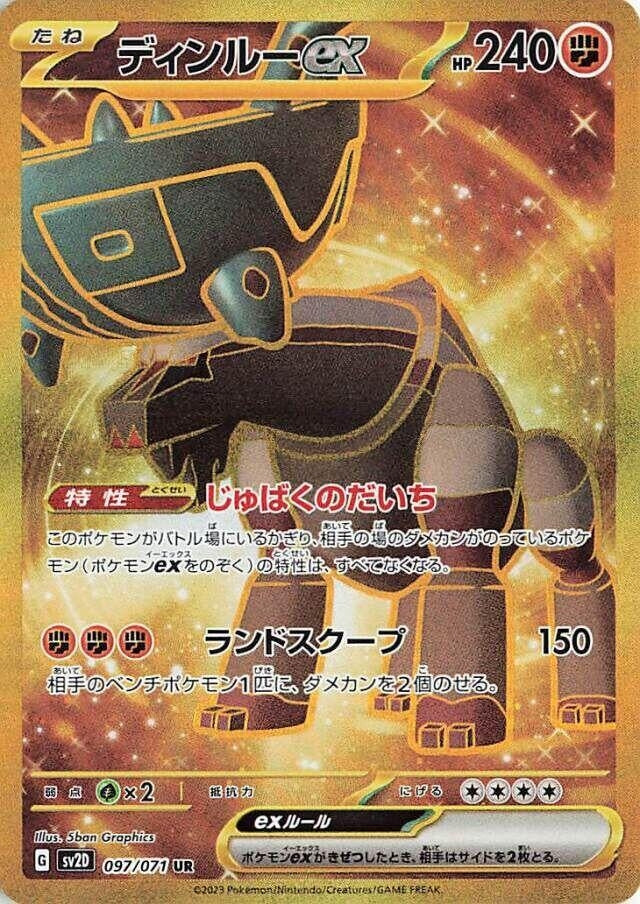 Image for Ting-Lu ex (097/071) - Pokemon Japan