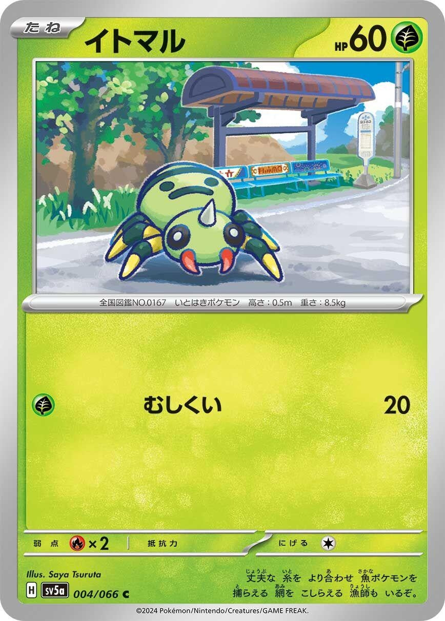 Image for Spinarak (004/066) - Pokemon Japan