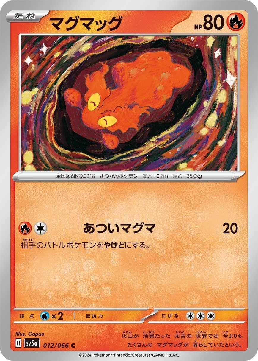 Image for Slugma (012/066) - Pokemon Japan
