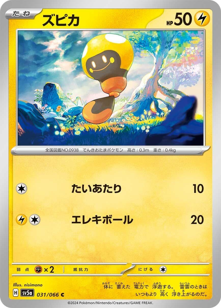 Image for Tadbulb (031/066) - Pokemon Japan