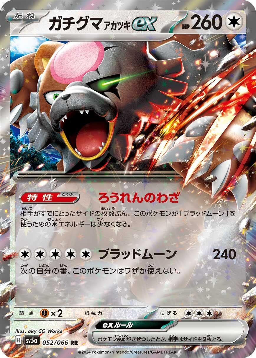 Image for Bloodmoon Ursaluna ex (052/066) - Pokemon Japan