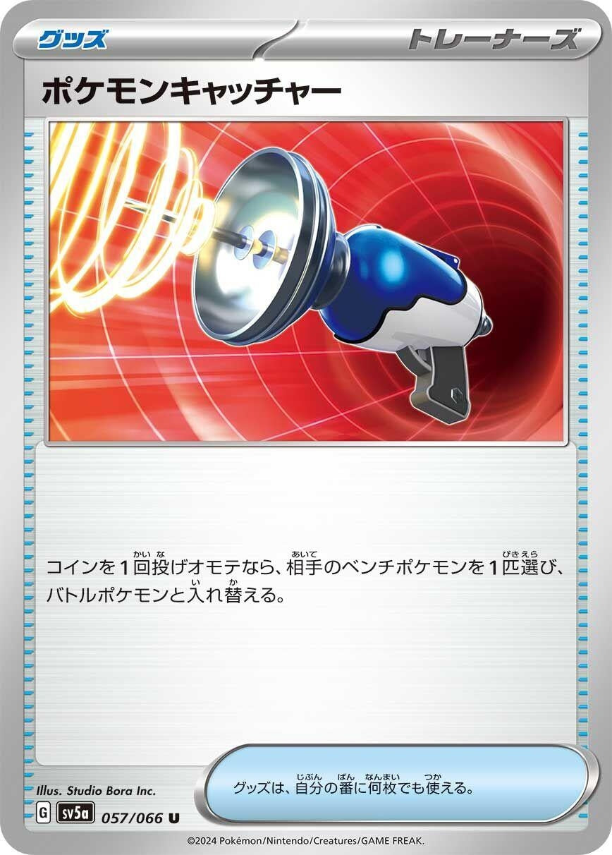 Image for Pokemon Catcher (057/066) - Pokemon Japan