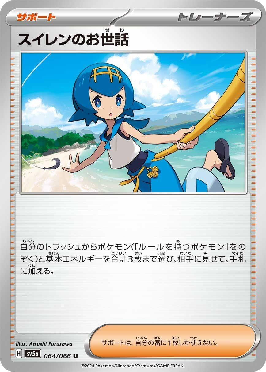 Image for Lana's Aid (064/066) - Pokemon Japan