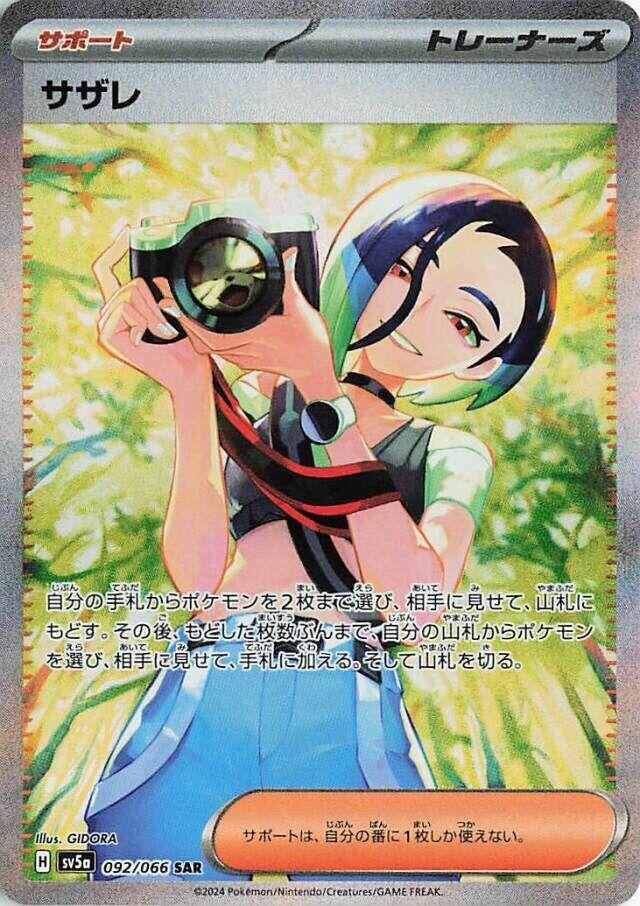 Image for Perrin (092/066) - Pokemon Japan