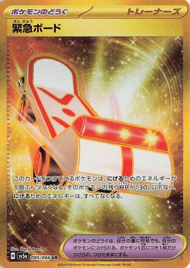 Image for Rescue Board (095/066) - Pokemon Japan