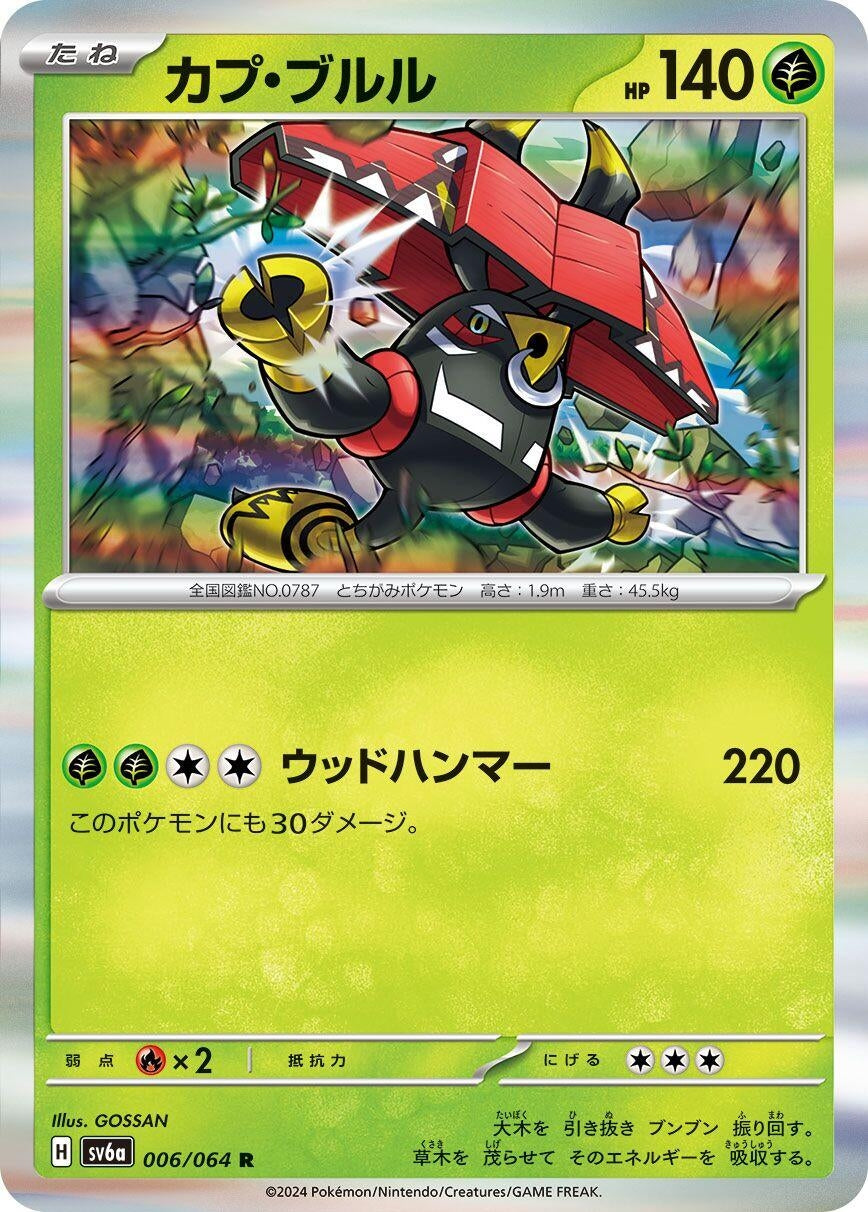 Image for Tapu Bulu (006/064) - Pokemon Japan