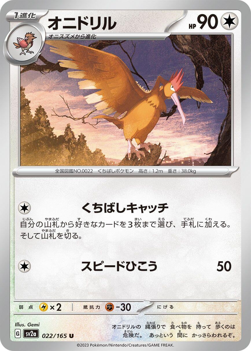 Image for Fearow (022/165) - Pokemon Japan