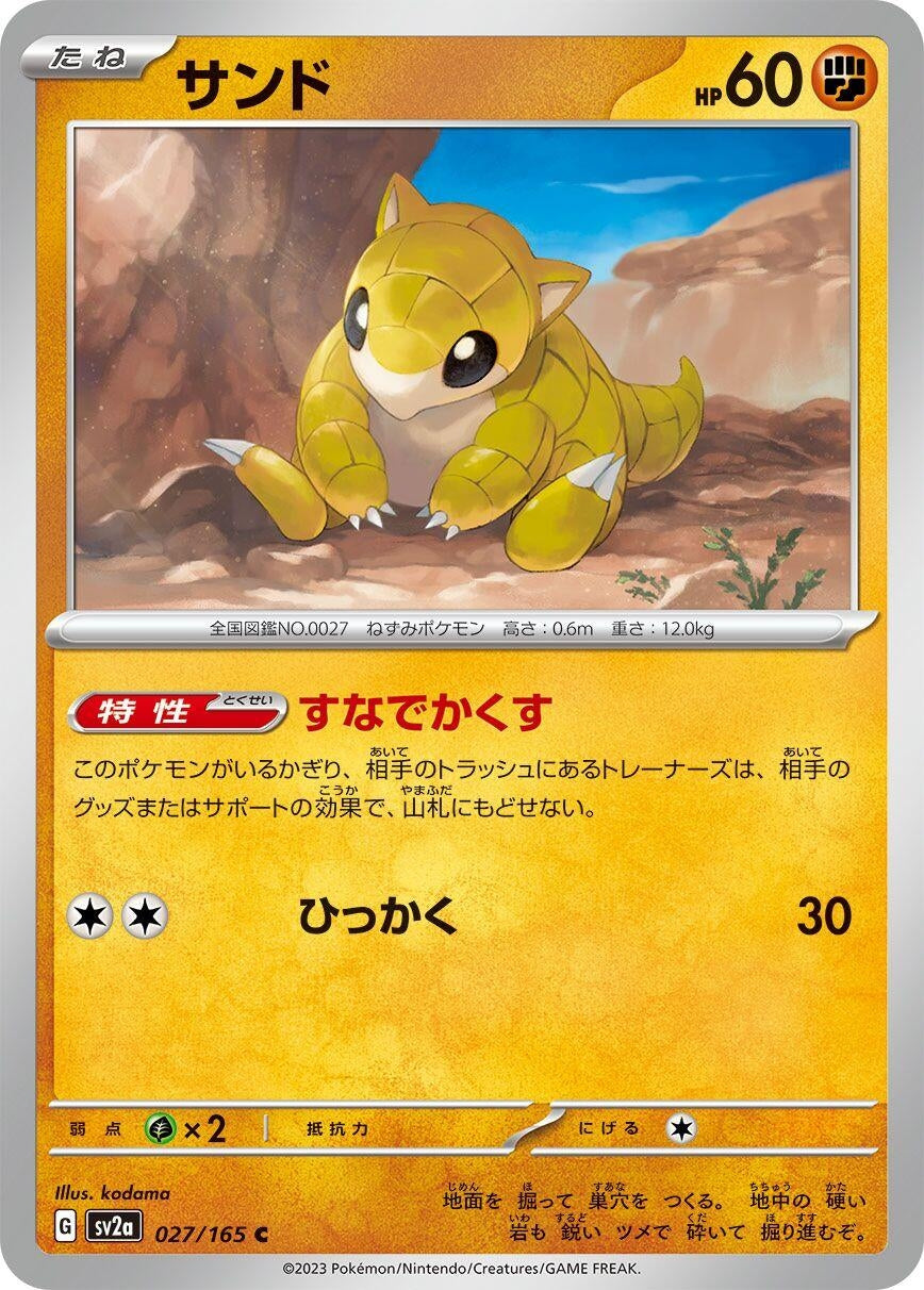 Image for Sandshrew (027/165) - Pokemon Japan