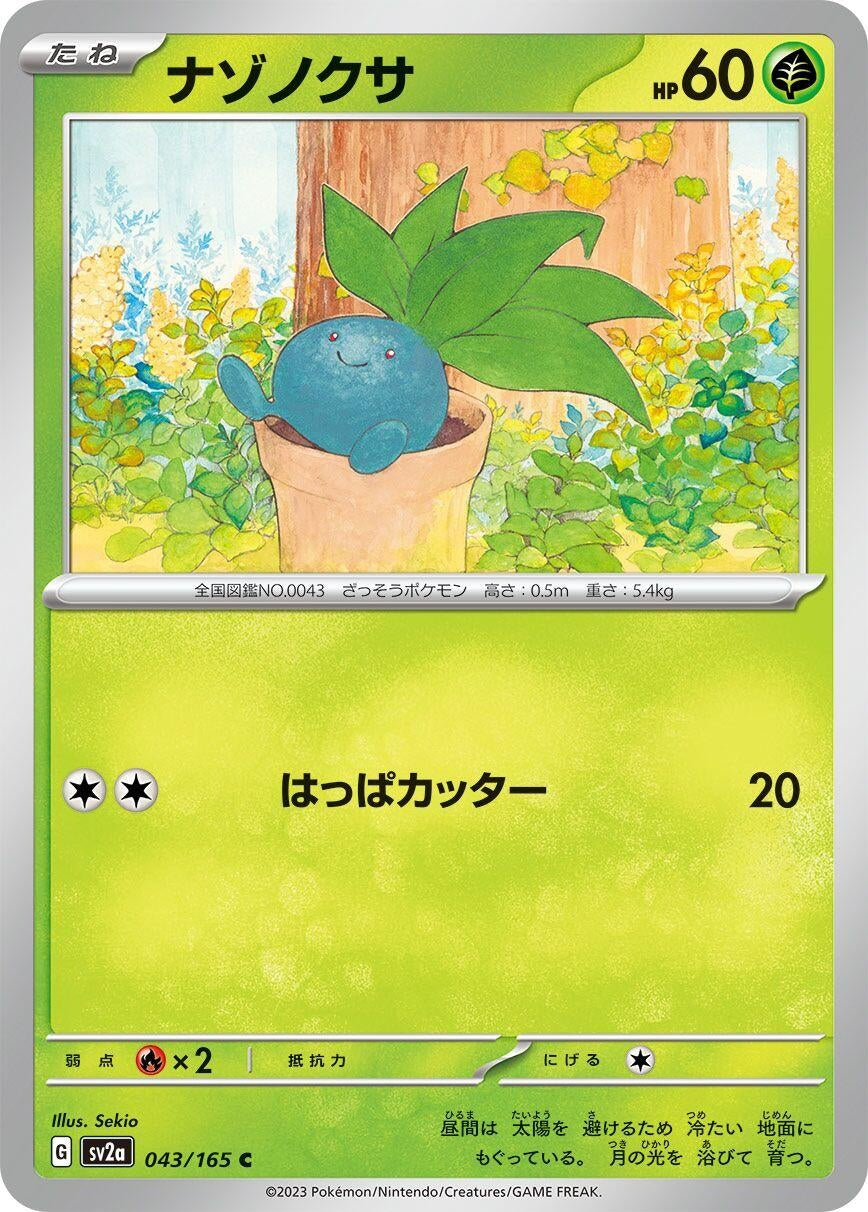 Image for Oddish (043/165) - Pokemon Japan