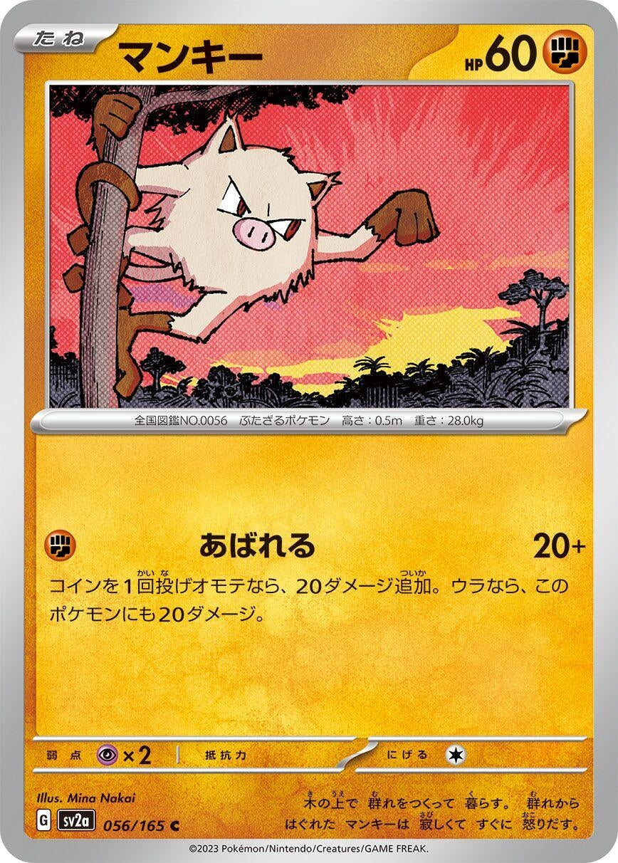 Image for Mankey (056/165) - Pokemon Japan