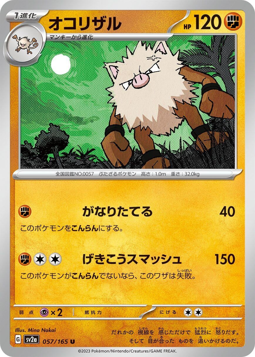 Image for Primeape (057/165) - Pokemon Japan