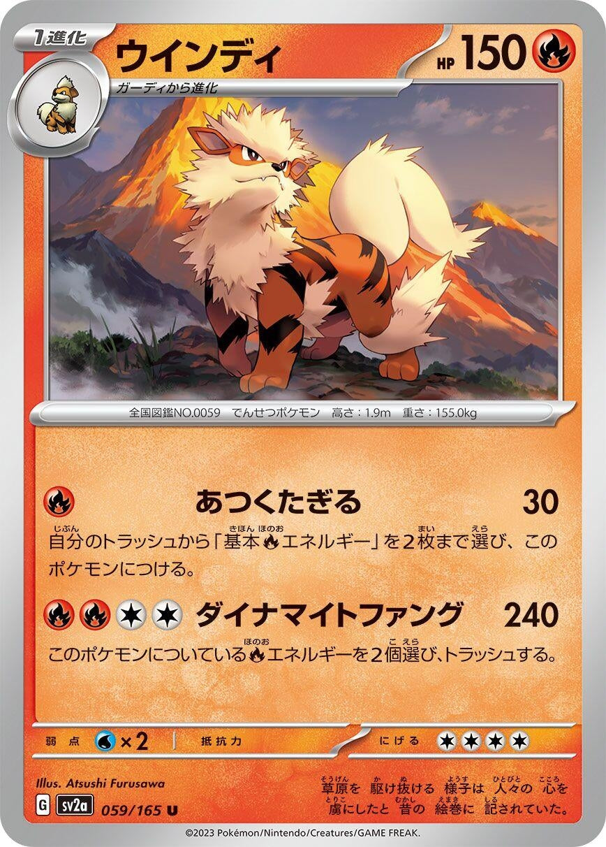 Image for Arcanine (059/165) - Pokemon Japan