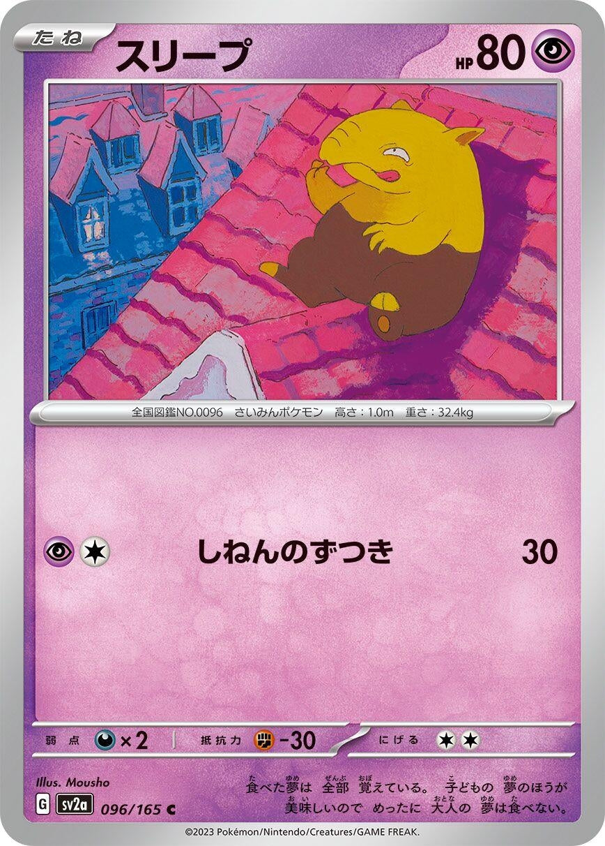 Image for Drowzee (096/165) - Pokemon Japan