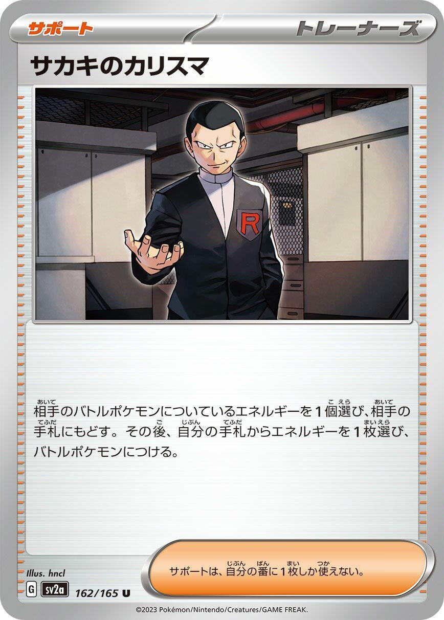 Image for Giovanni's Charisma (162/165) - Pokemon Japan