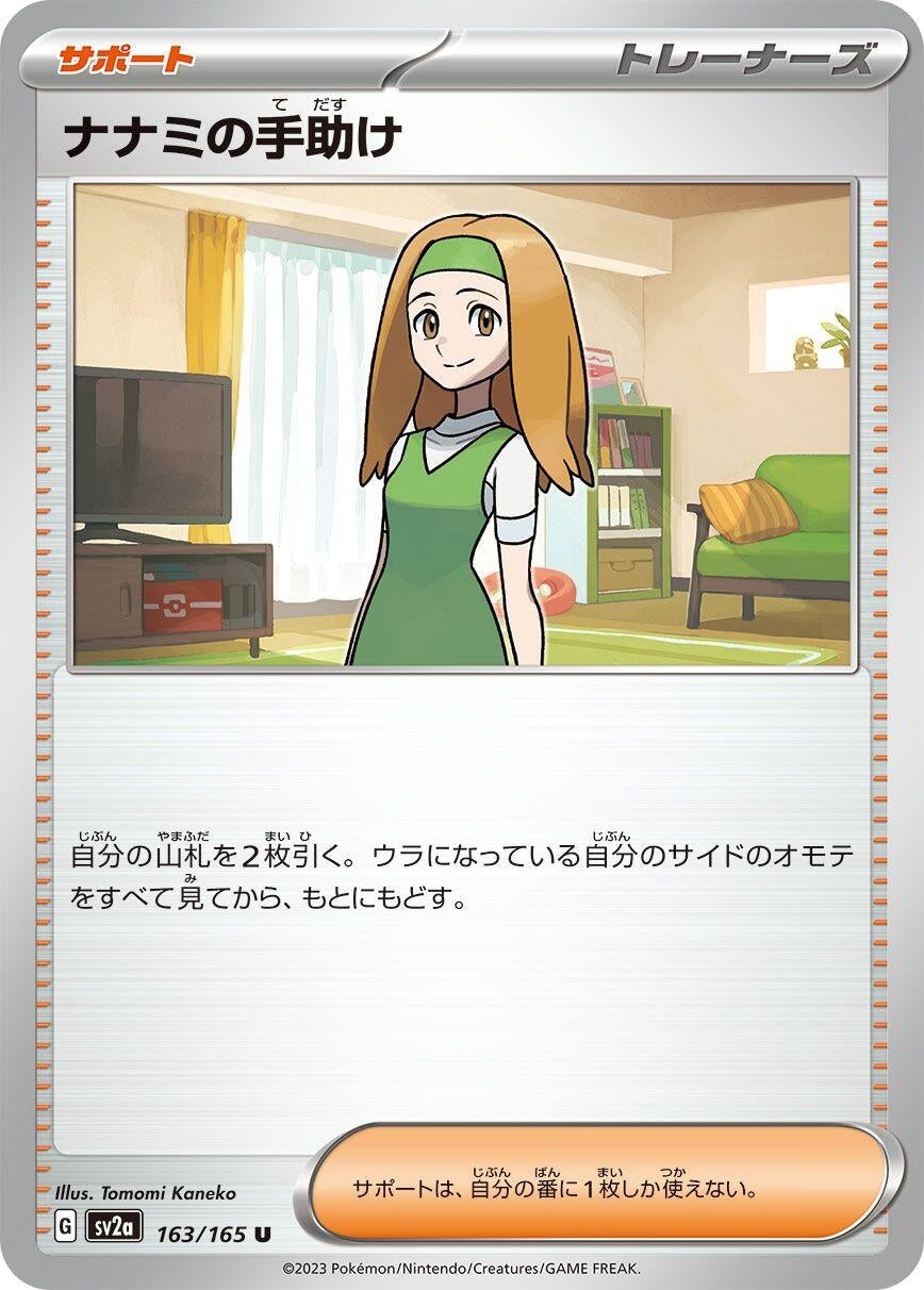 Image for Daisy's Help (163/165) - Pokemon Japan