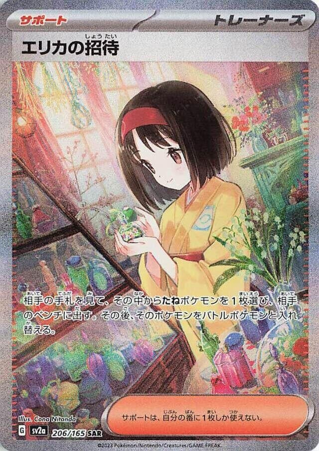 Image for Erika's Invitation (206/165) - Pokemon Japan