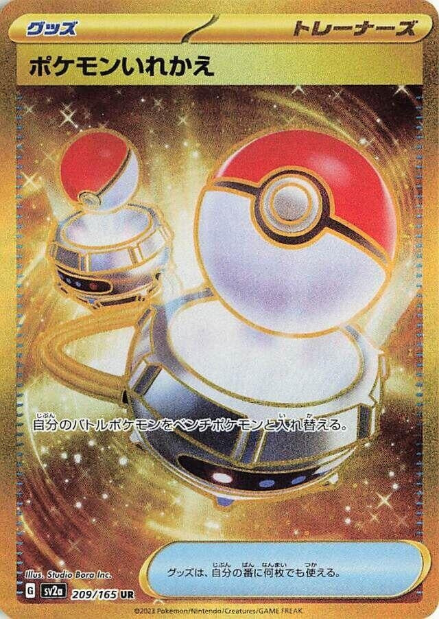 Image for Switch (209/165) - Pokemon Japan
