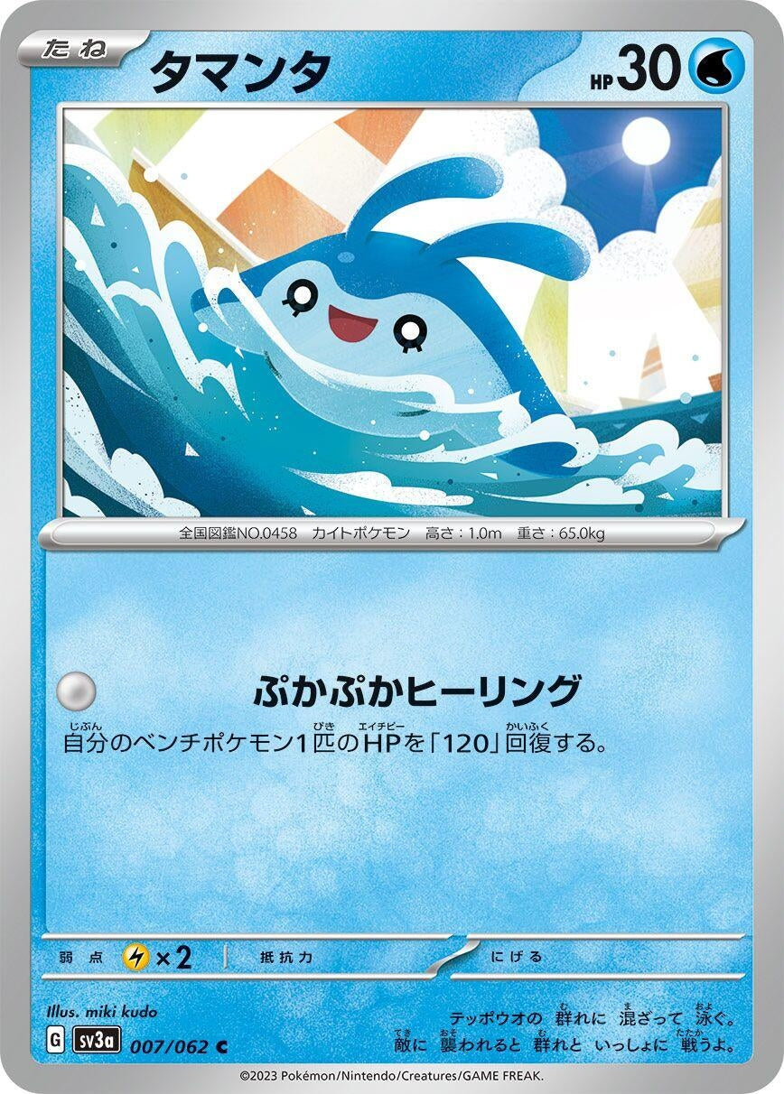 Image for Mantyke (007/062) - Pokemon Japan