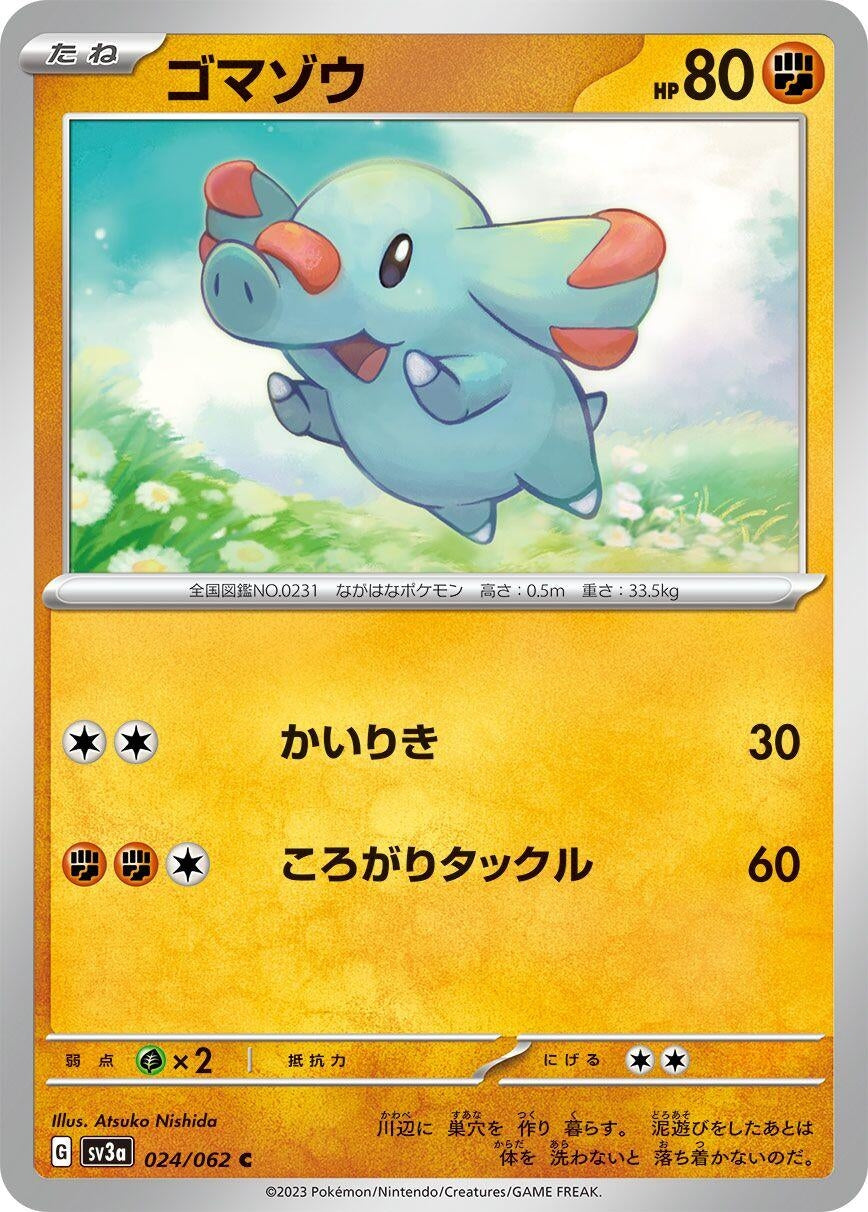Image for Phanpy (024/062) - Pokemon Japan