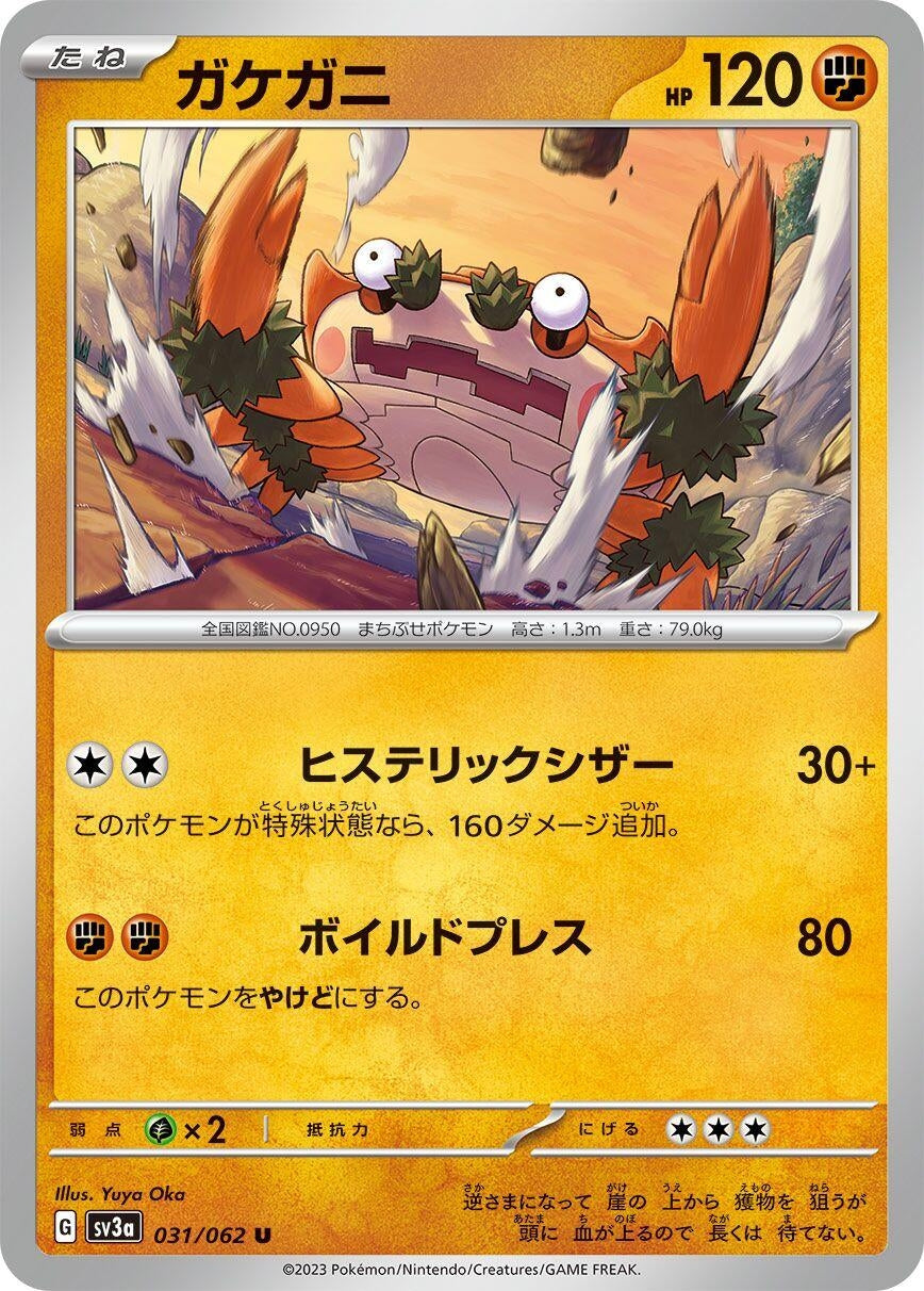 Image for Klawf (031/062) - Pokemon Japan