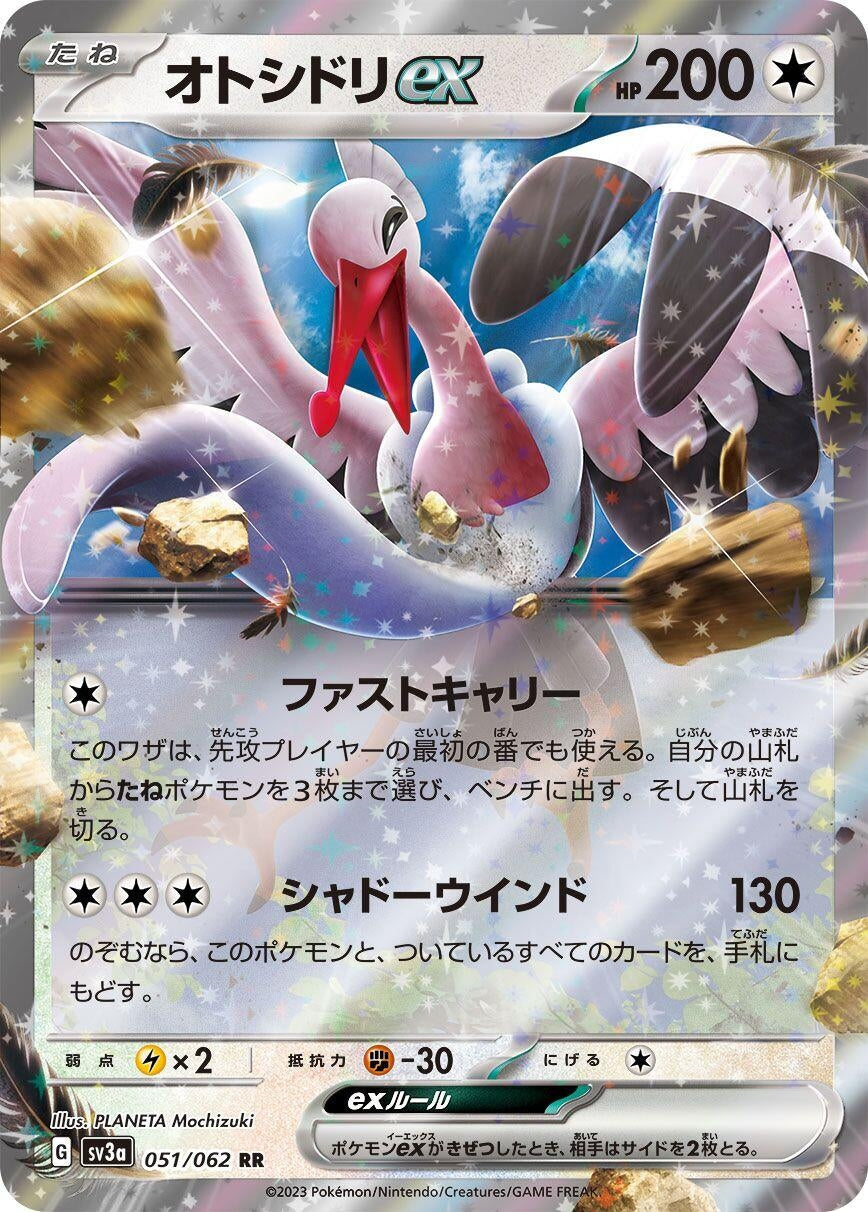 Image for Bombirdier ex (051/062) - Pokemon Japan