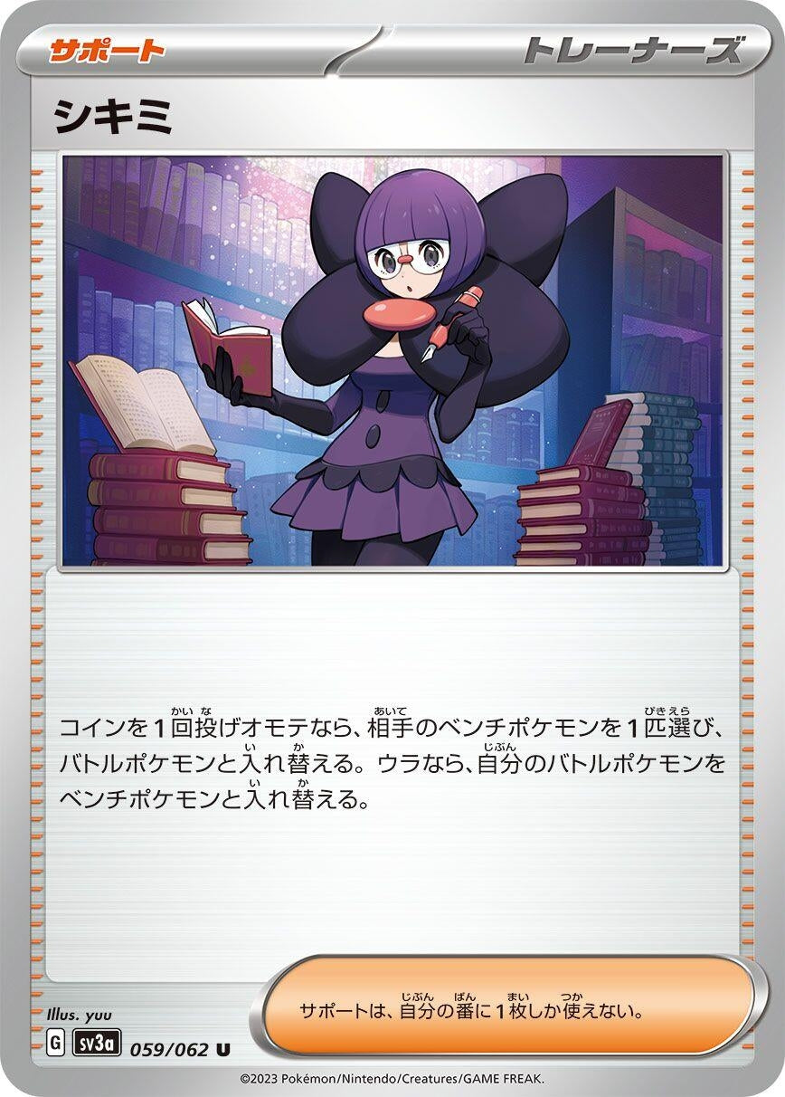 Image for Shauntal (059/062) - Pokemon Japan