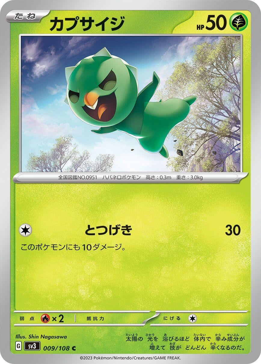 Image for Capsakid (009/108) - Pokemon Japan