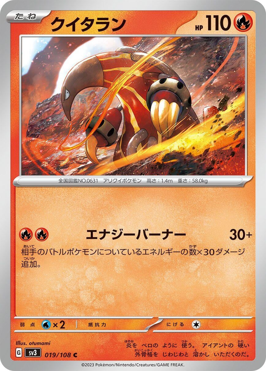 Image for Heatmor (019/108) - Pokemon Japan