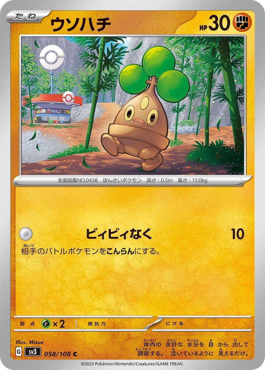 Image for Bonsly (058/108) - Pokemon Japan