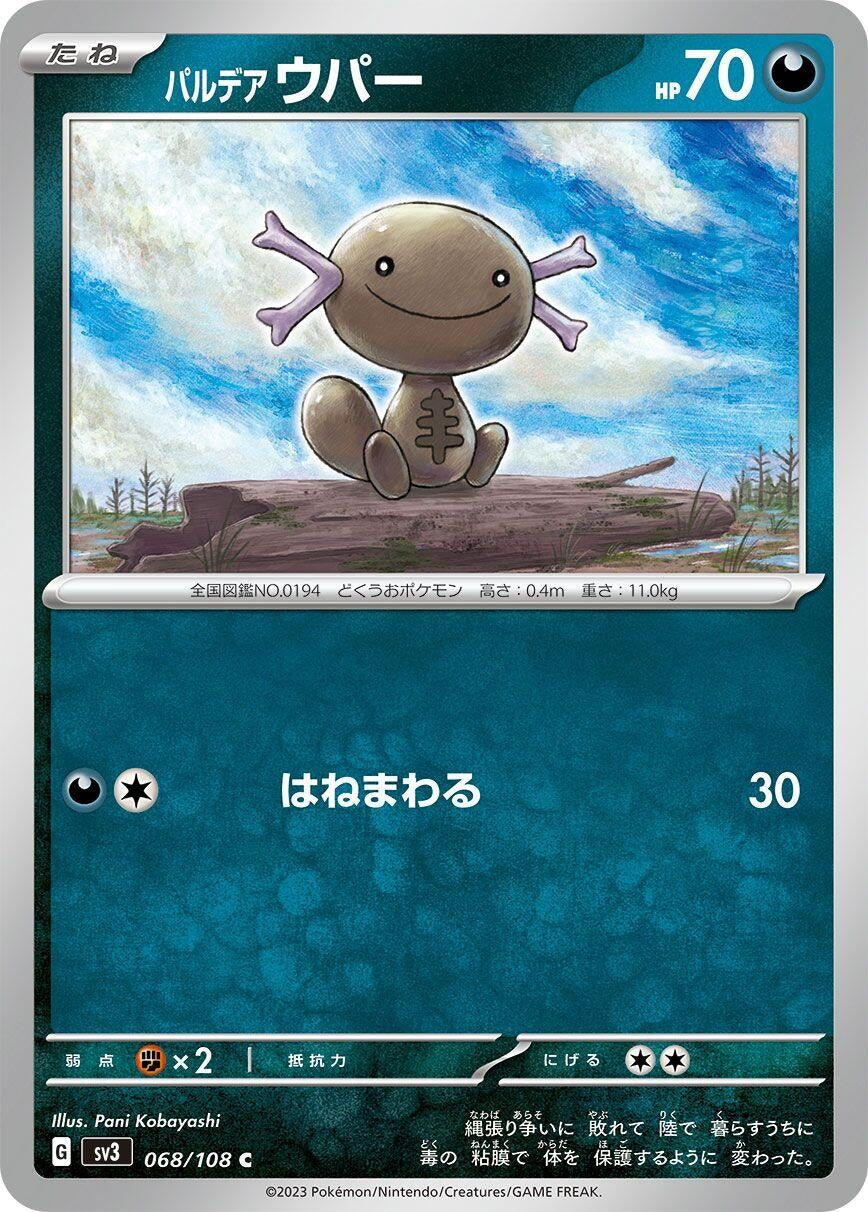 Image for Paldean Wooper (068/108) - Pokemon Japan