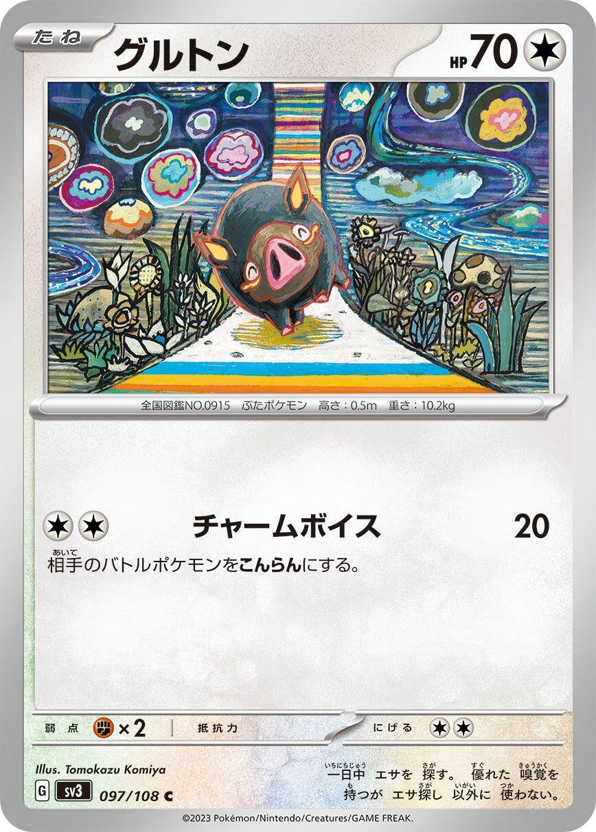 Image for Lechonk (097/108) - Pokemon Japan