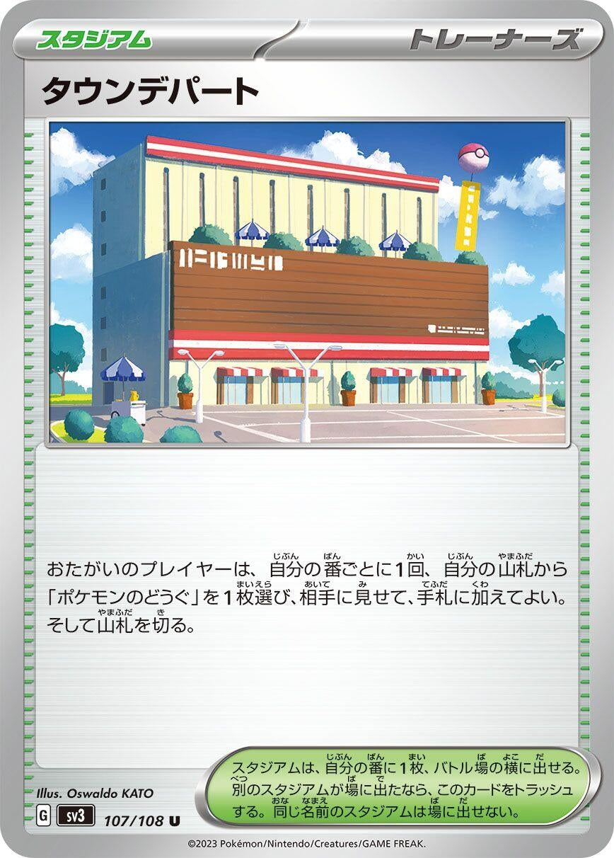 Image for Town Store (107/108) - Pokemon Japan