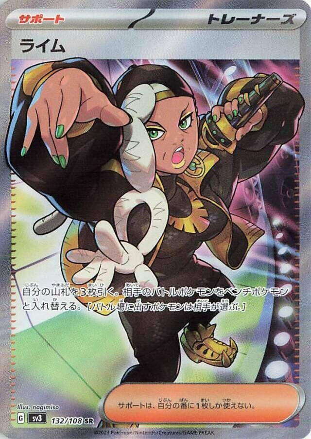 Image for Ryme (132/108) - Pokemon Japan