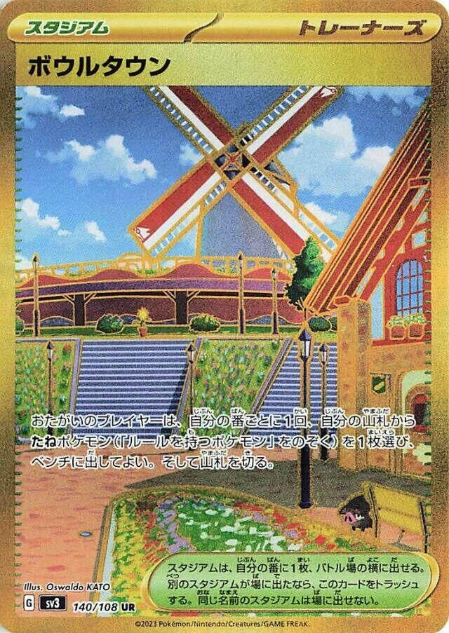 Image for Artazon (140/108) - Pokemon Japan