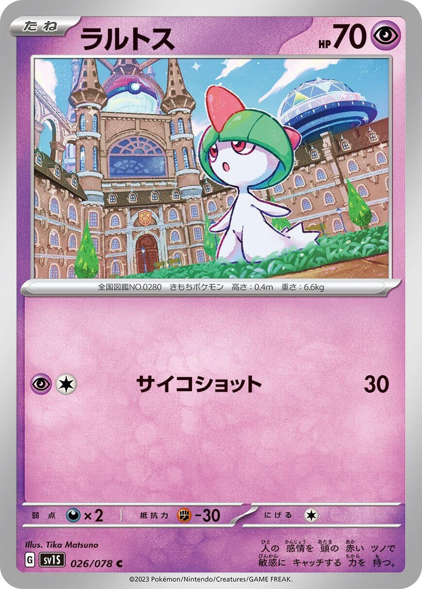 Image for Ralts (026/078) - Pokemon Japan