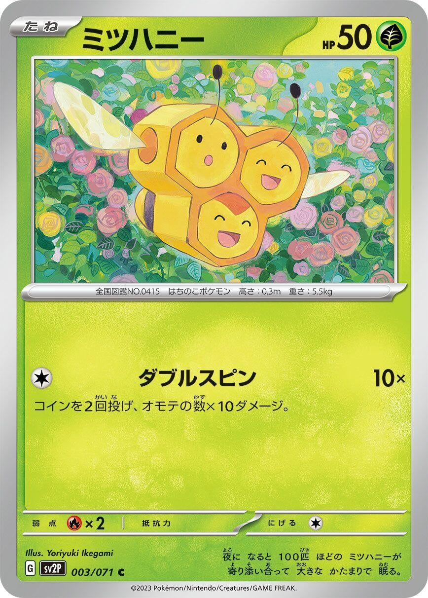 Image for Combee (003/071) - Pokemon Japan