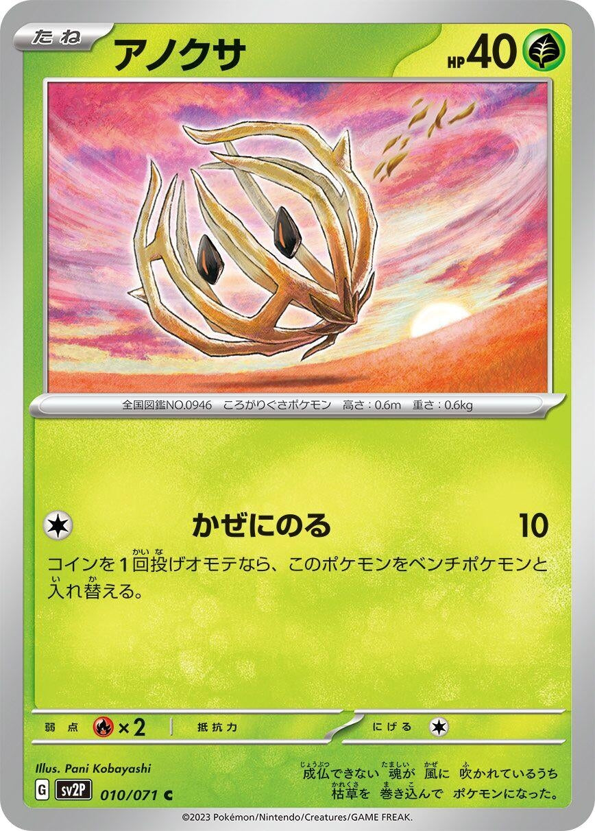 Image for Bramblin (010/071) - Pokemon Japan