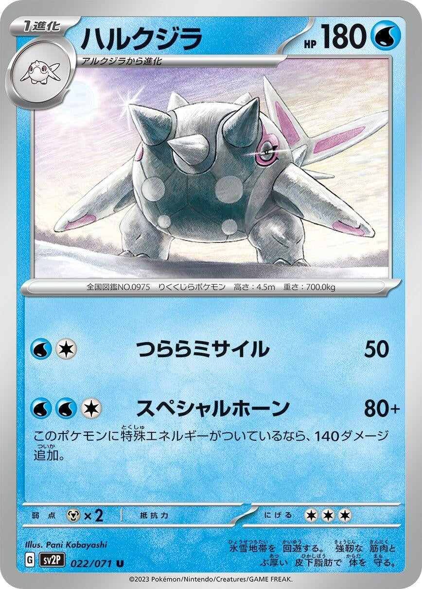 Image for Cetitan (022/071) - Pokemon Japan