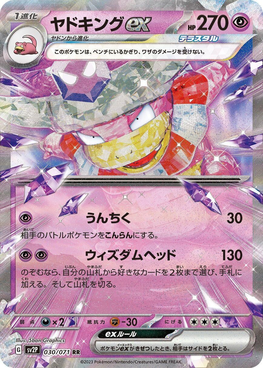Image for Slowking ex (030/071) - Pokemon Japan
