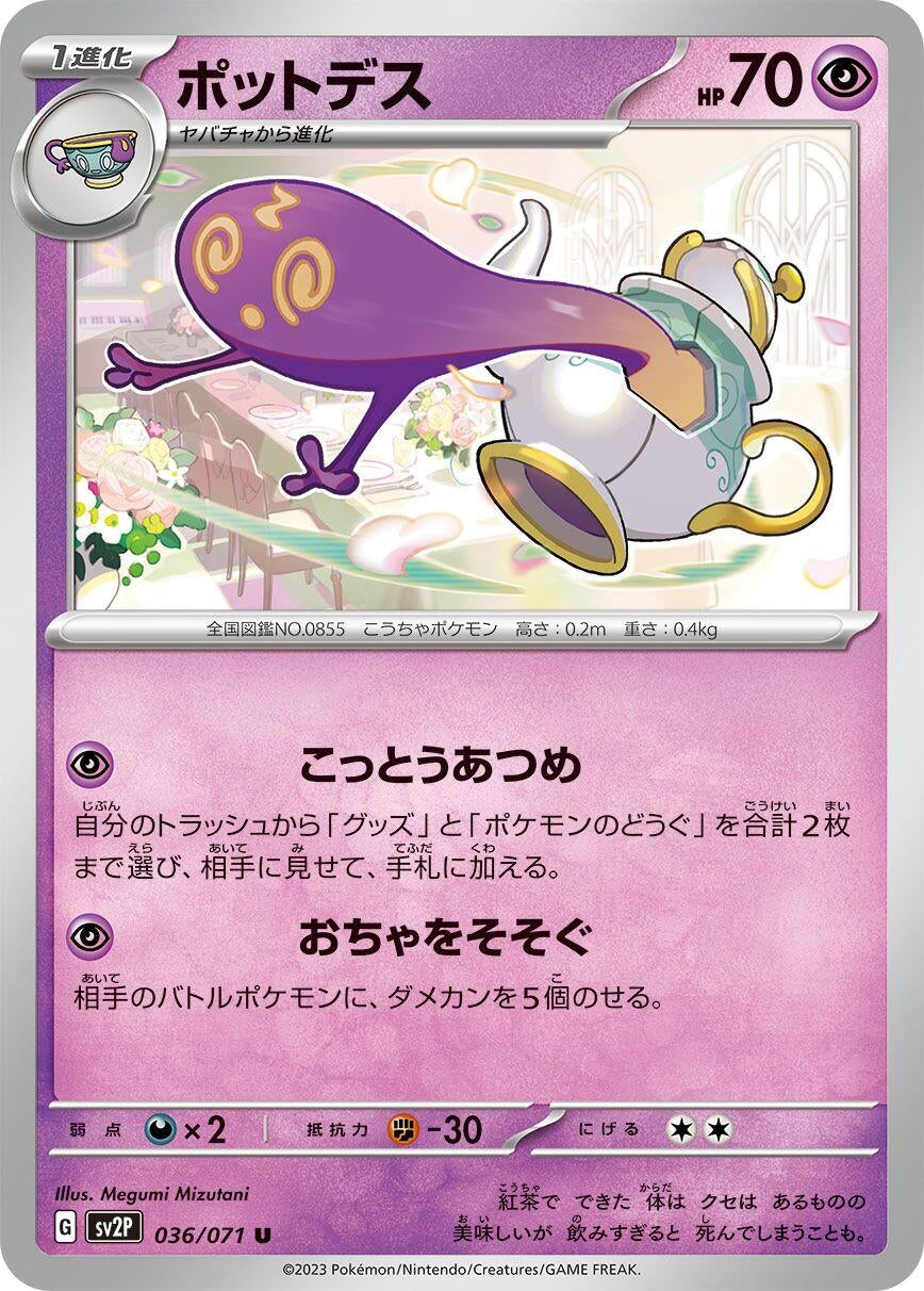 Image for Polteageist (036/071) - Pokemon Japan